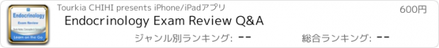 おすすめアプリ Endocrinology Exam Review Q&A