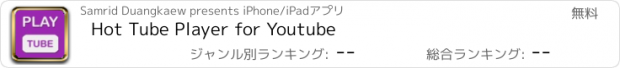 おすすめアプリ Hot Tube Player for Youtube