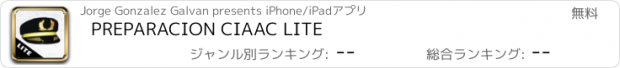 おすすめアプリ PREPARACION CIAAC LITE