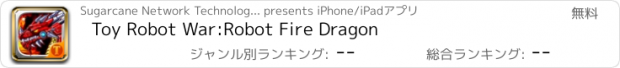 おすすめアプリ Toy Robot War:Robot Fire Dragon