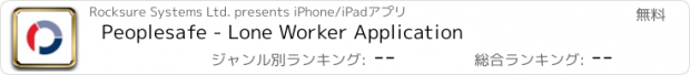 おすすめアプリ Peoplesafe - Lone Worker Application