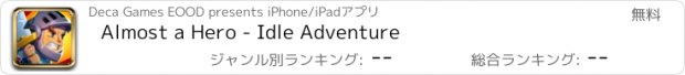 おすすめアプリ Almost a Hero - Idle Adventure
