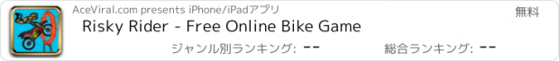 おすすめアプリ Risky Rider - Free Online Bike Game