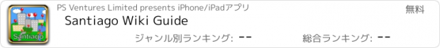 おすすめアプリ Santiago Wiki Guide
