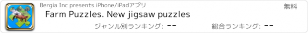 おすすめアプリ Farm Puzzles. New jigsaw puzzles