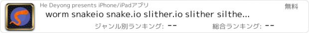 おすすめアプリ worm snakeio snake.io slither.io slither silther.io agario i o