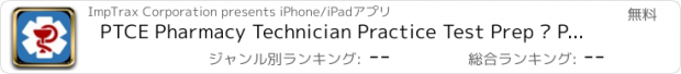 おすすめアプリ PTCE Pharmacy Technician Practice Test Prep – Practice Questions and Flashcards for Pharmacy Technician Certification Exam