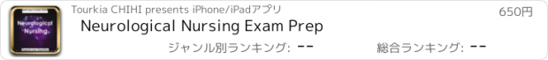 おすすめアプリ Neurological Nursing Exam Prep