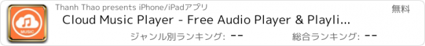 おすすめアプリ Cloud Music Player - Free Audio Player & Playlist Manager for Cloud Flatforms