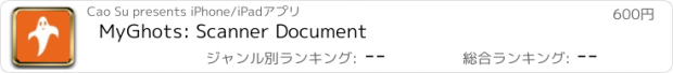 おすすめアプリ MyGhots: Scanner Document