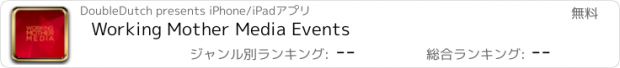 おすすめアプリ Working Mother Media Events