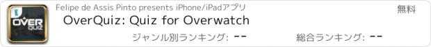 おすすめアプリ OverQuiz: Quiz for Overwatch