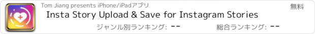 おすすめアプリ Insta Story Upload & Save for Instagram Stories