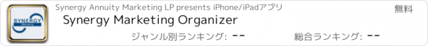 おすすめアプリ Synergy Marketing Organizer