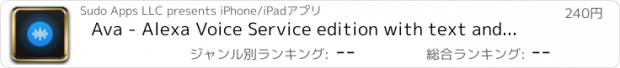おすすめアプリ Ava - Alexa Voice Service edition with text and talk