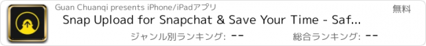 おすすめアプリ Snap Upload for Snapchat & Save Your Time - Safe Camera Roll Uploader of Photos & Videos for Snapchat