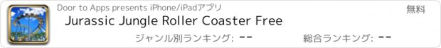 おすすめアプリ Jurassic Jungle Roller Coaster Free