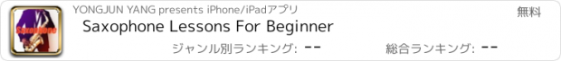 おすすめアプリ Saxophone Lessons For Beginner