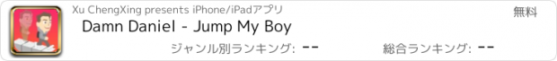 おすすめアプリ Damn Daniel - Jump My Boy