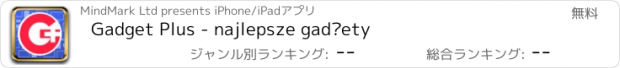 おすすめアプリ Gadget Plus - najlepsze gadżety