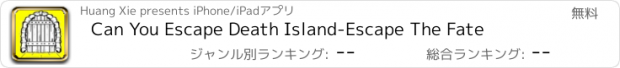 おすすめアプリ Can You Escape Death Island-Escape The Fate