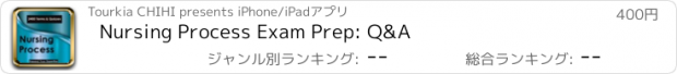 おすすめアプリ Nursing Process Exam Prep: Q&A