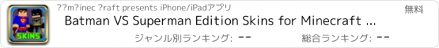 おすすめアプリ Batman VS Superman Edition Skins for Minecraft PE - Free for Pocket App