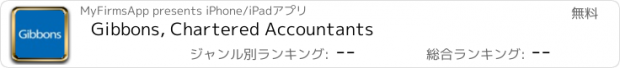 おすすめアプリ Gibbons, Chartered Accountants