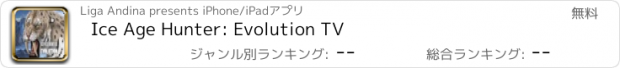 おすすめアプリ Ice Age Hunter: Evolution TV