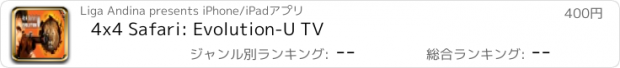 おすすめアプリ 4x4 Safari: Evolution-U TV