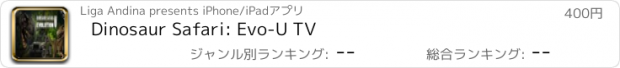 おすすめアプリ Dinosaur Safari: Evo-U TV