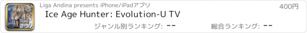 おすすめアプリ Ice Age Hunter: Evolution-U TV