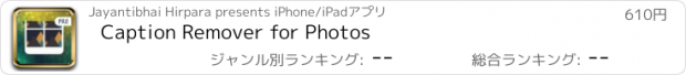 おすすめアプリ Caption Remover for Photos