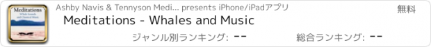 おすすめアプリ Meditations - Whales and Music