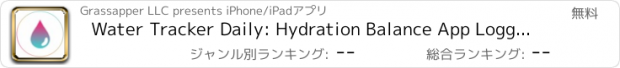 おすすめアプリ Water Tracker Daily: Hydration Balance App Logger with Reminder and Intake Counter and Log Monitor