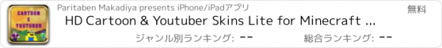 おすすめアプリ HD Cartoon & Youtuber Skins Lite for Minecraft PE & PC