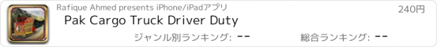 おすすめアプリ Pak Cargo Truck Driver Duty