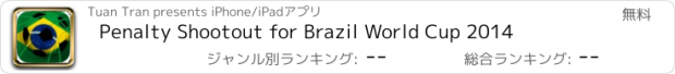 おすすめアプリ Penalty Shootout for Brazil World Cup 2014