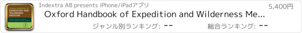 おすすめアプリ Oxford Handbook of Expedition and Wilderness Medicine, Second Edition