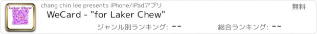 おすすめアプリ WeCard - "for Laker Chew"