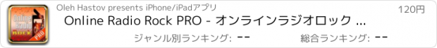 おすすめアプリ Online Radio Rock PRO - オンラインラジオロック & 最高の世界の駅！ Glamのポップハードがあります