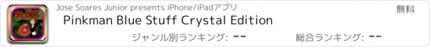 おすすめアプリ Pinkman Blue Stuff Crystal Edition