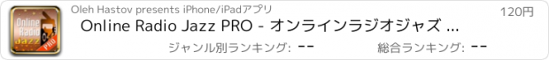 おすすめアプリ Online Radio Jazz PRO - オンラインラジオジャズ - 自由のための最高の世界のラジオ局 & ジャズ、ファンク、スウィングがあります