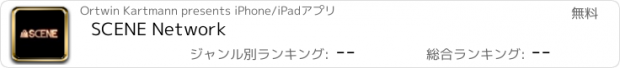 おすすめアプリ SCENE Network