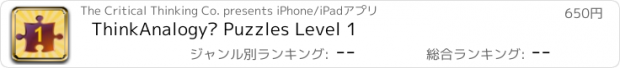 おすすめアプリ ThinkAnalogy™ Puzzles Level 1