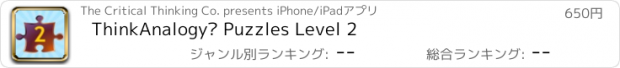 おすすめアプリ ThinkAnalogy™ Puzzles Level 2