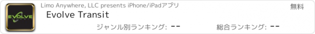 おすすめアプリ Evolve Transit