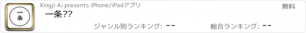 おすすめアプリ 一条视频