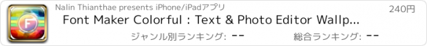 おすすめアプリ Font Maker Colorful : Text & Photo Editor Wallpapers Fashion Pro