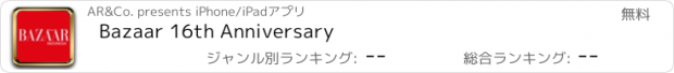 おすすめアプリ Bazaar 16th Anniversary